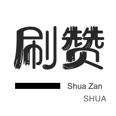 dy粉丝业务平台24小时-抖音二十四小时点赞自助平台-抖音点赞自助平台下单网站